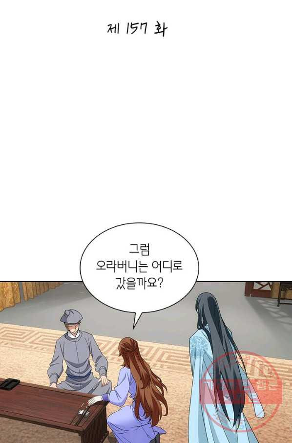 황자님 거기 있어줄래요 157화 - 웹툰 이미지 2