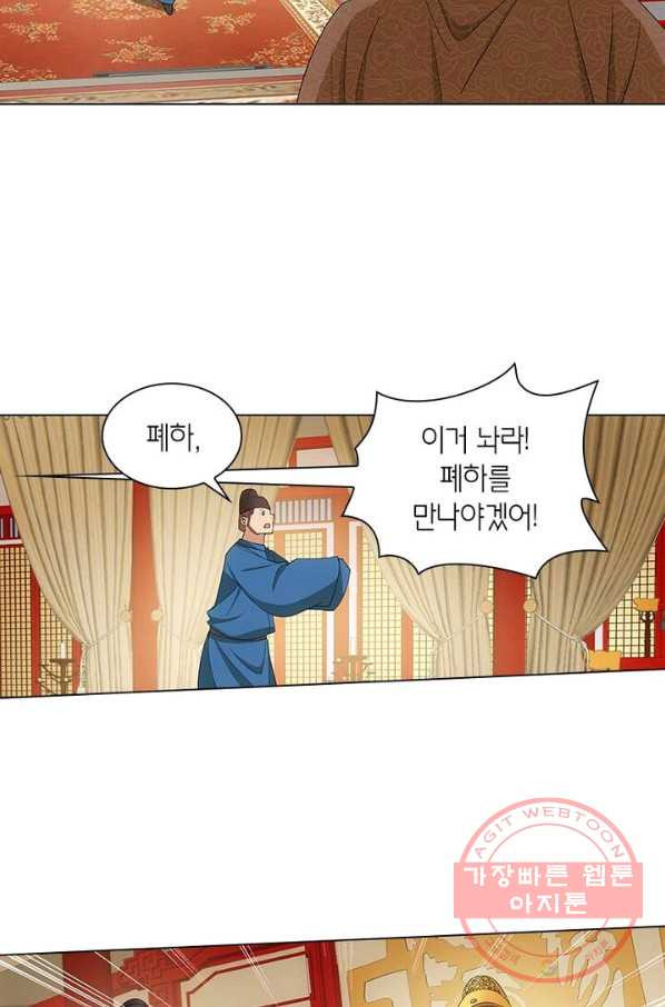 황자님 거기 있어줄래요 157화 - 웹툰 이미지 14