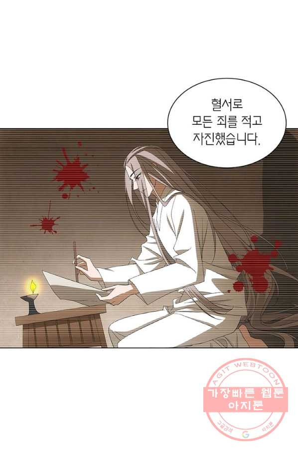 황자님 거기 있어줄래요 157화 - 웹툰 이미지 40