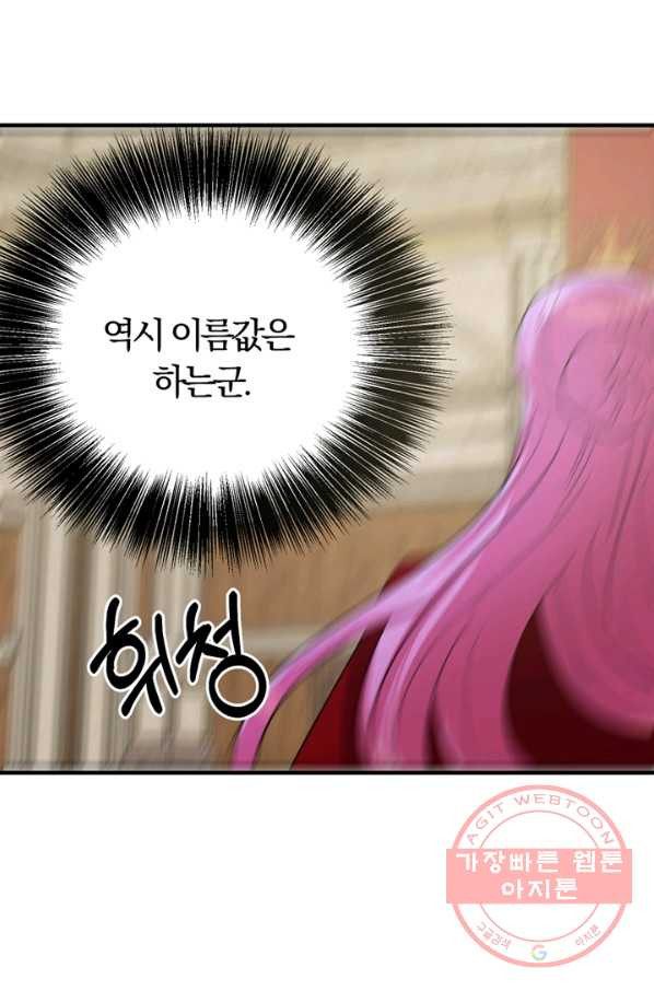 악역인데, 인기가 너무 많다 21화 - 웹툰 이미지 50