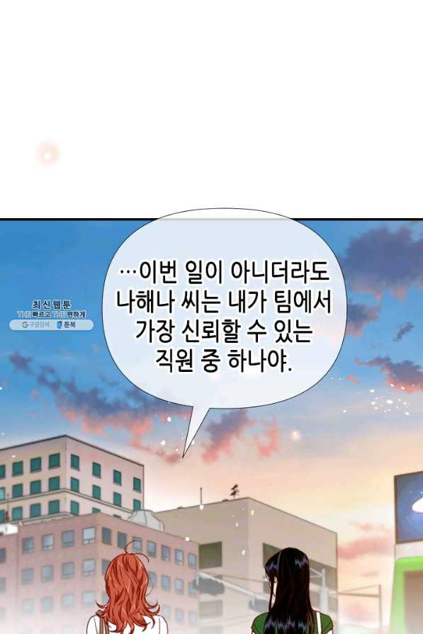 24분의 1 로맨스 97화 - 웹툰 이미지 12