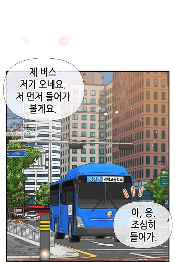 24분의 1 로맨스 97화 - 웹툰 이미지 15