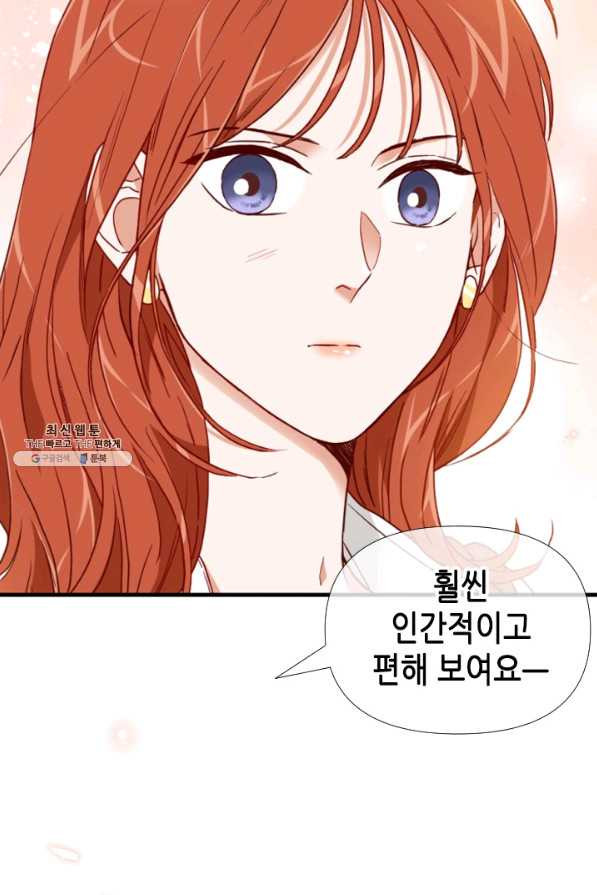 24분의 1 로맨스 97화 - 웹툰 이미지 18