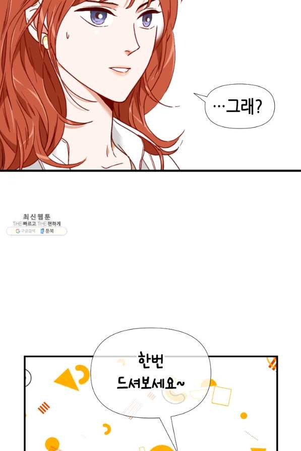 24분의 1 로맨스 97화 - 웹툰 이미지 50