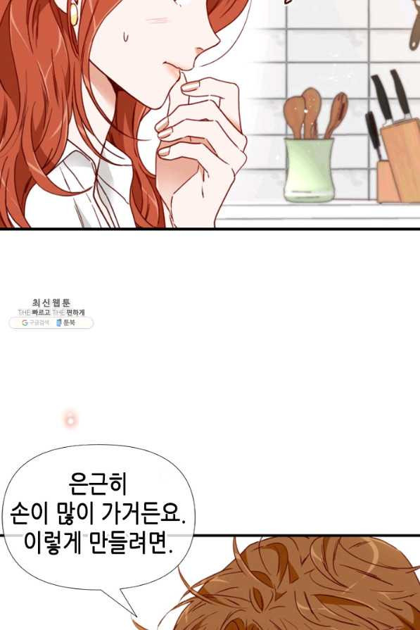 24분의 1 로맨스 97화 - 웹툰 이미지 53