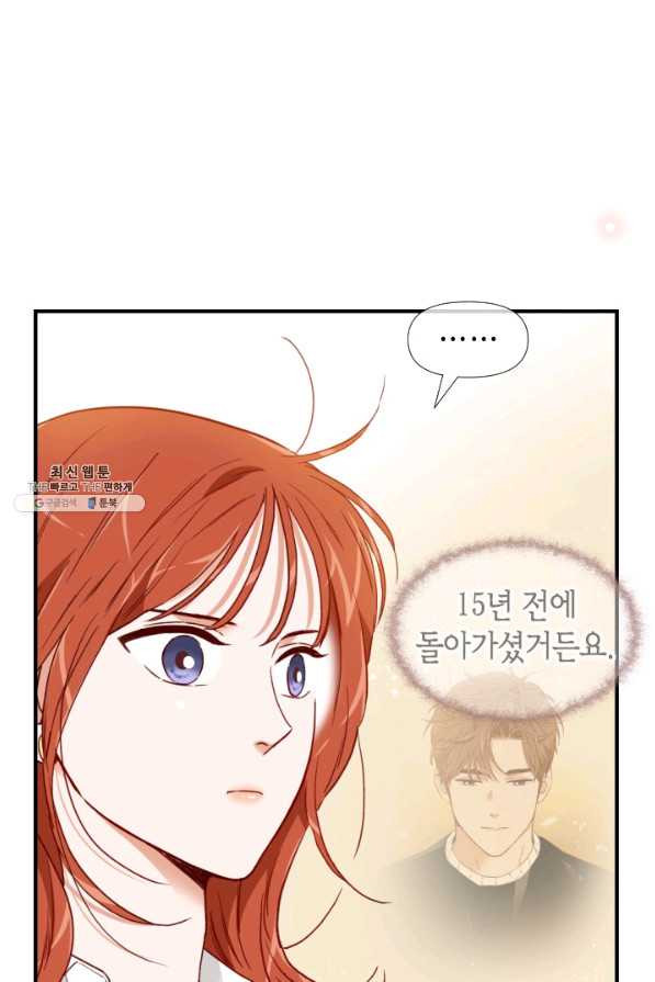 24분의 1 로맨스 97화 - 웹툰 이미지 55