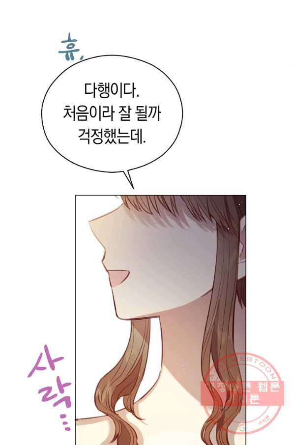 악당의 미학 48화(시즌1 완결) - 웹툰 이미지 4