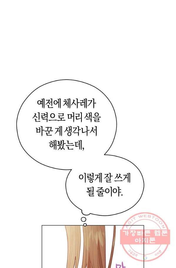 악당의 미학 48화(시즌1 완결) - 웹툰 이미지 7