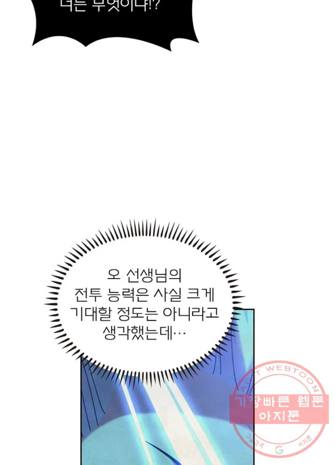 블러디발렌타인:인류종말 396화 - 웹툰 이미지 9