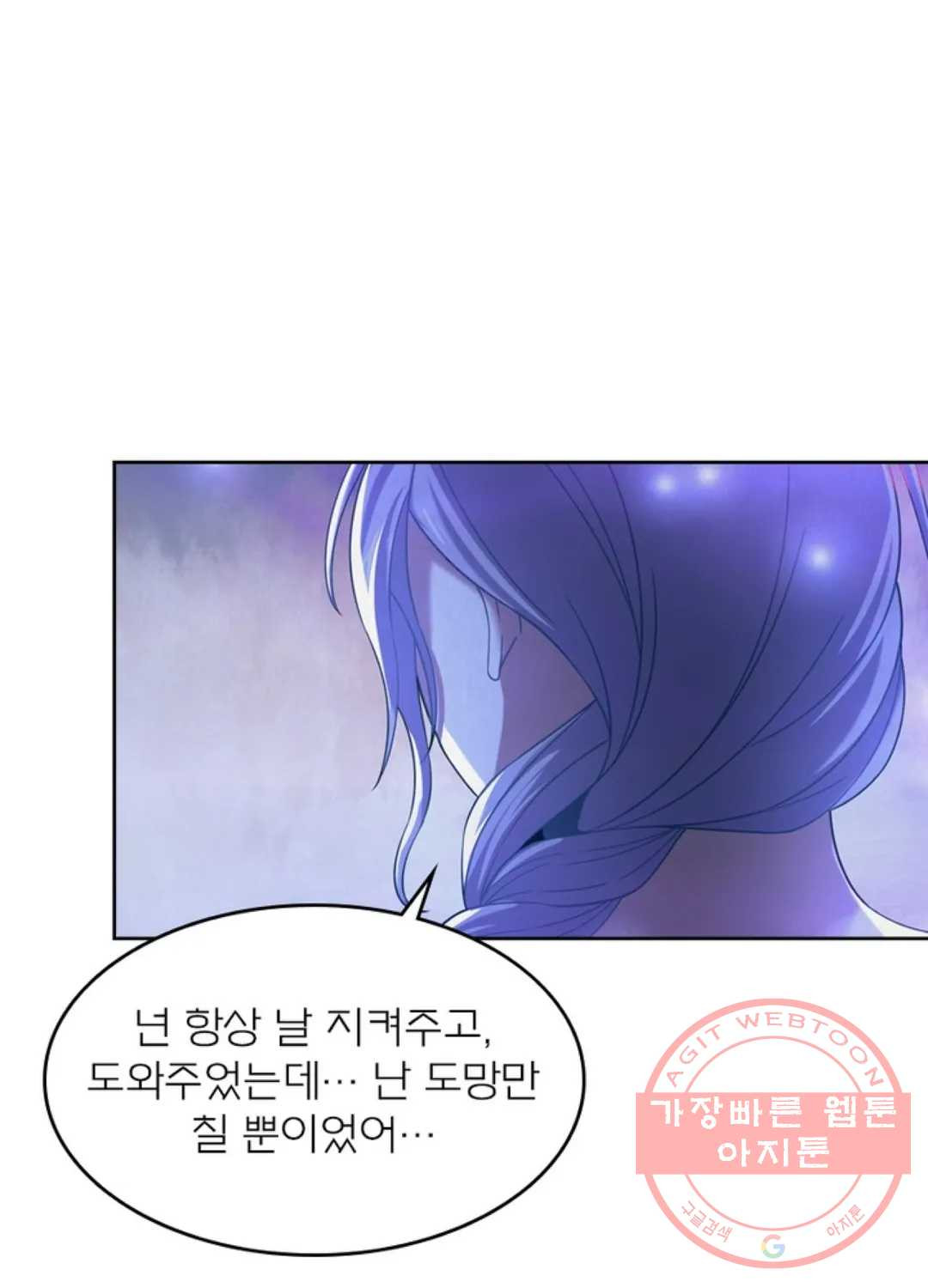 블러디발렌타인:인류종말 396화 - 웹툰 이미지 12