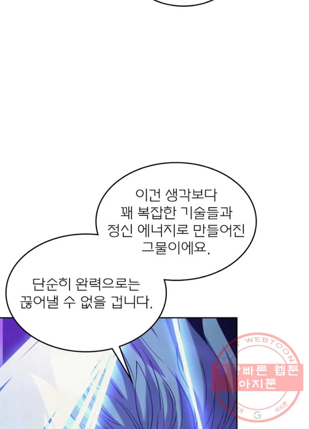 블러디발렌타인:인류종말 396화 - 웹툰 이미지 27