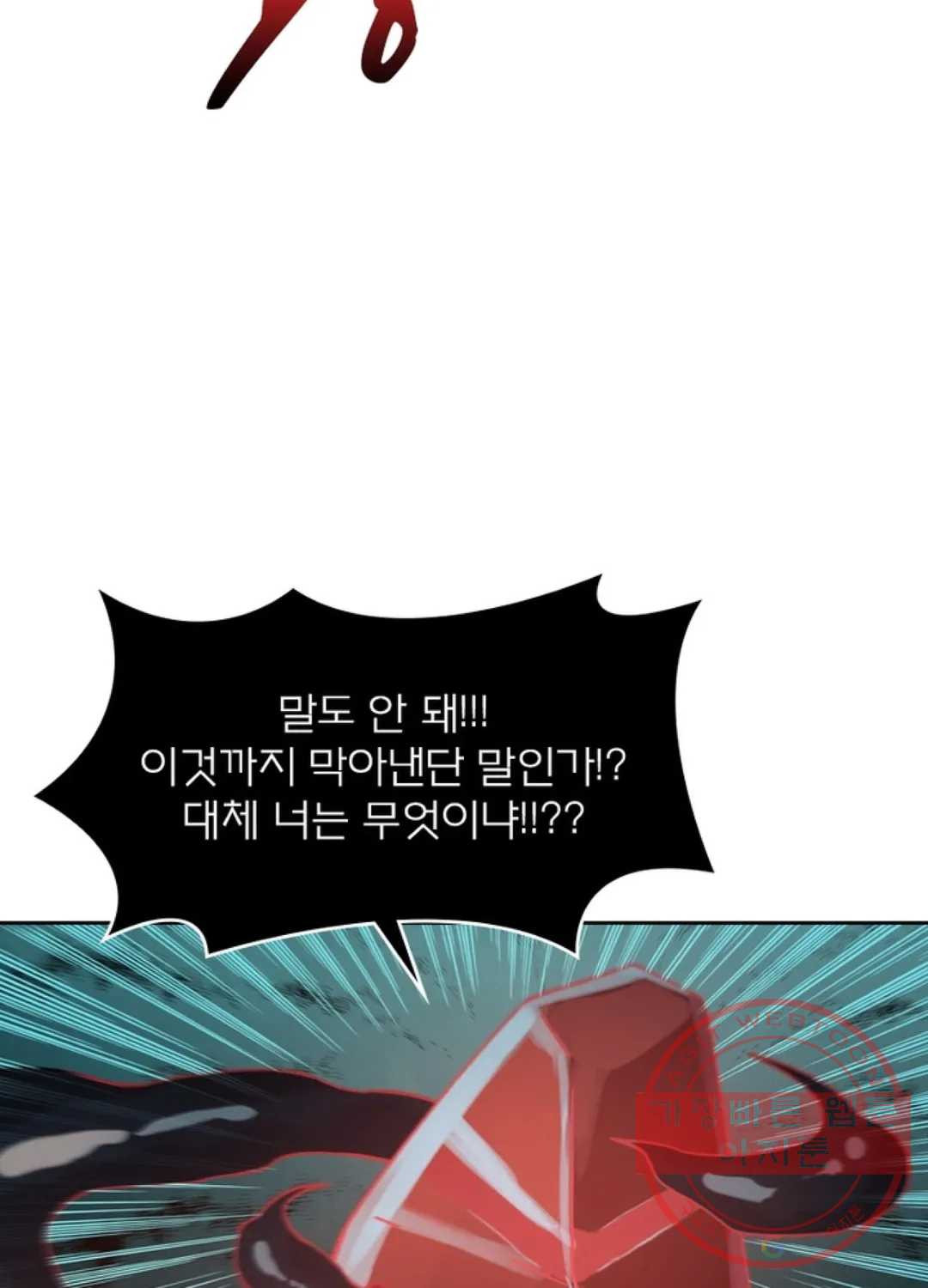 블러디발렌타인:인류종말 396화 - 웹툰 이미지 57