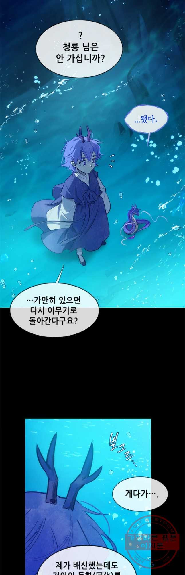 백의사자 48화 청룡과 소년3 - 웹툰 이미지 12