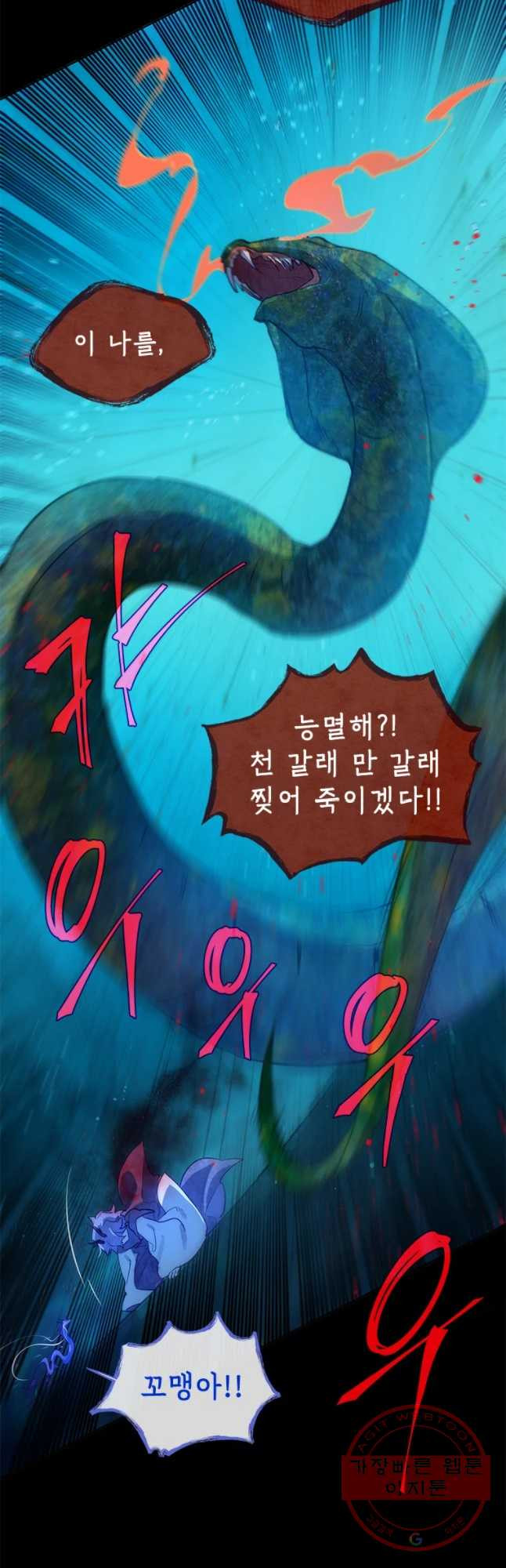 백의사자 48화 청룡과 소년3 - 웹툰 이미지 20