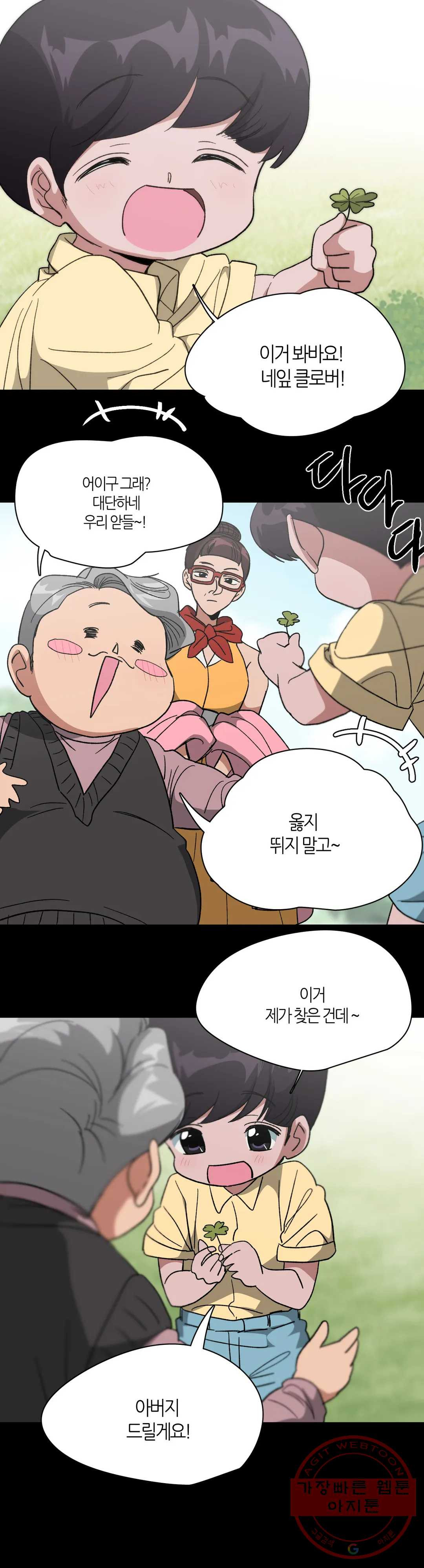 집사랑 56화 방아쇠를 당긴 집사 - 웹툰 이미지 2