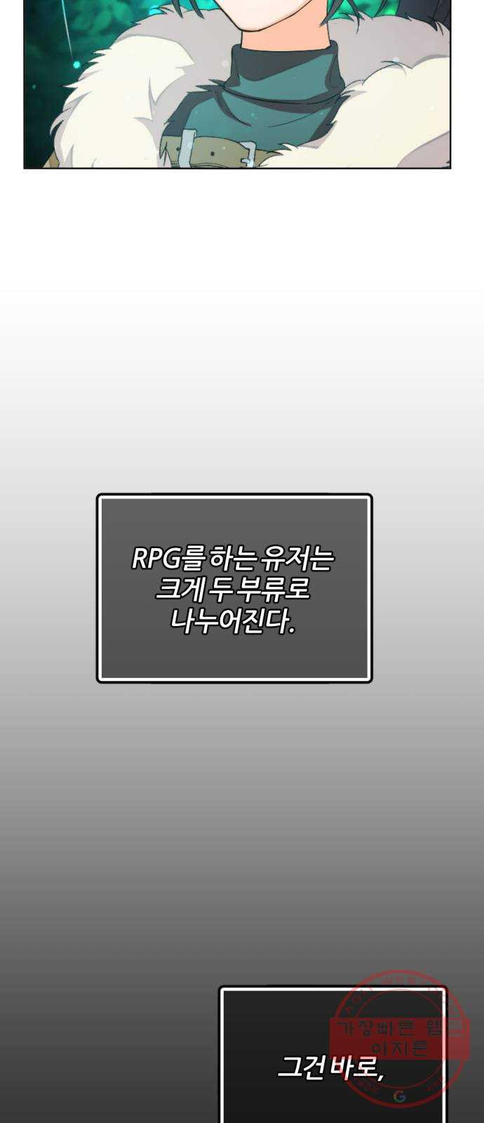 가상&RPG 03 쩔ee／쩔er - 웹툰 이미지 6