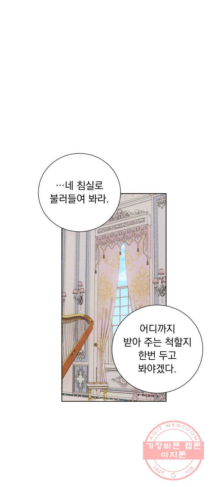 네가 죽기를 바랄 때가 있었다 25화 - 웹툰 이미지 1