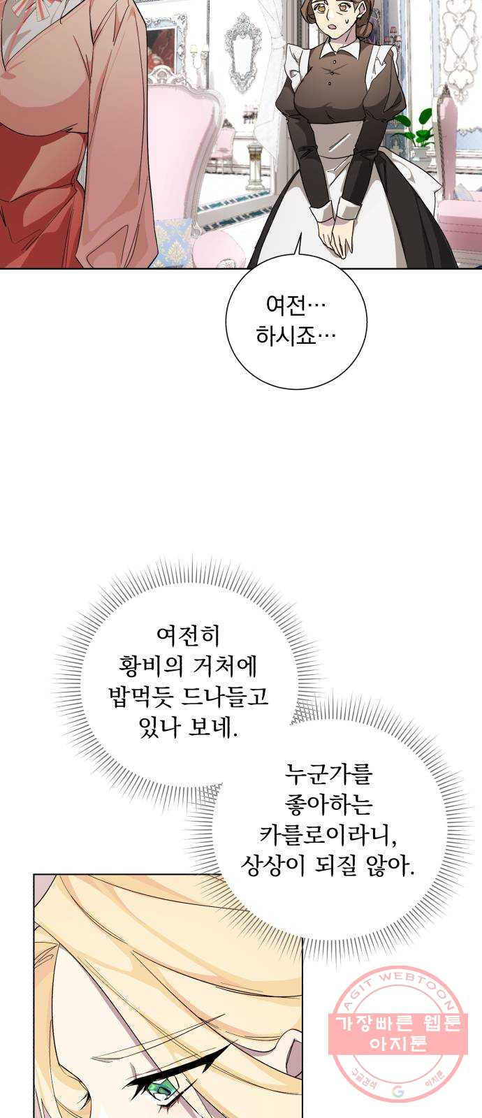 네가 죽기를 바랄 때가 있었다 25화 - 웹툰 이미지 6