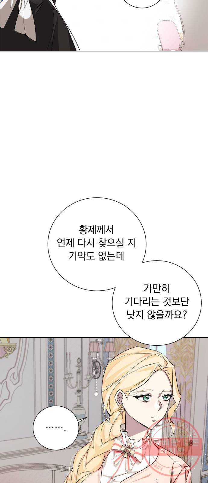 네가 죽기를 바랄 때가 있었다 25화 - 웹툰 이미지 8