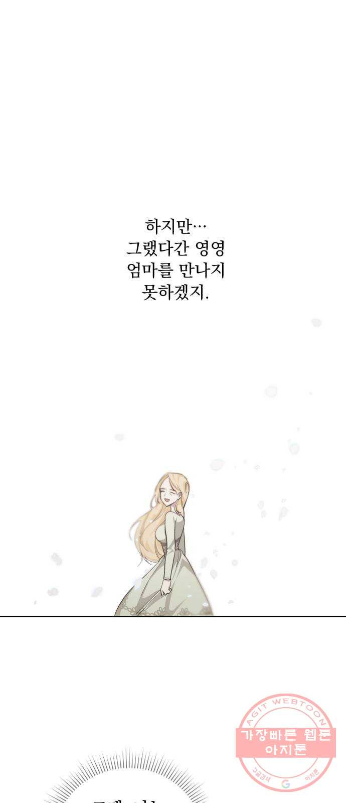 네가 죽기를 바랄 때가 있었다 25화 - 웹툰 이미지 10