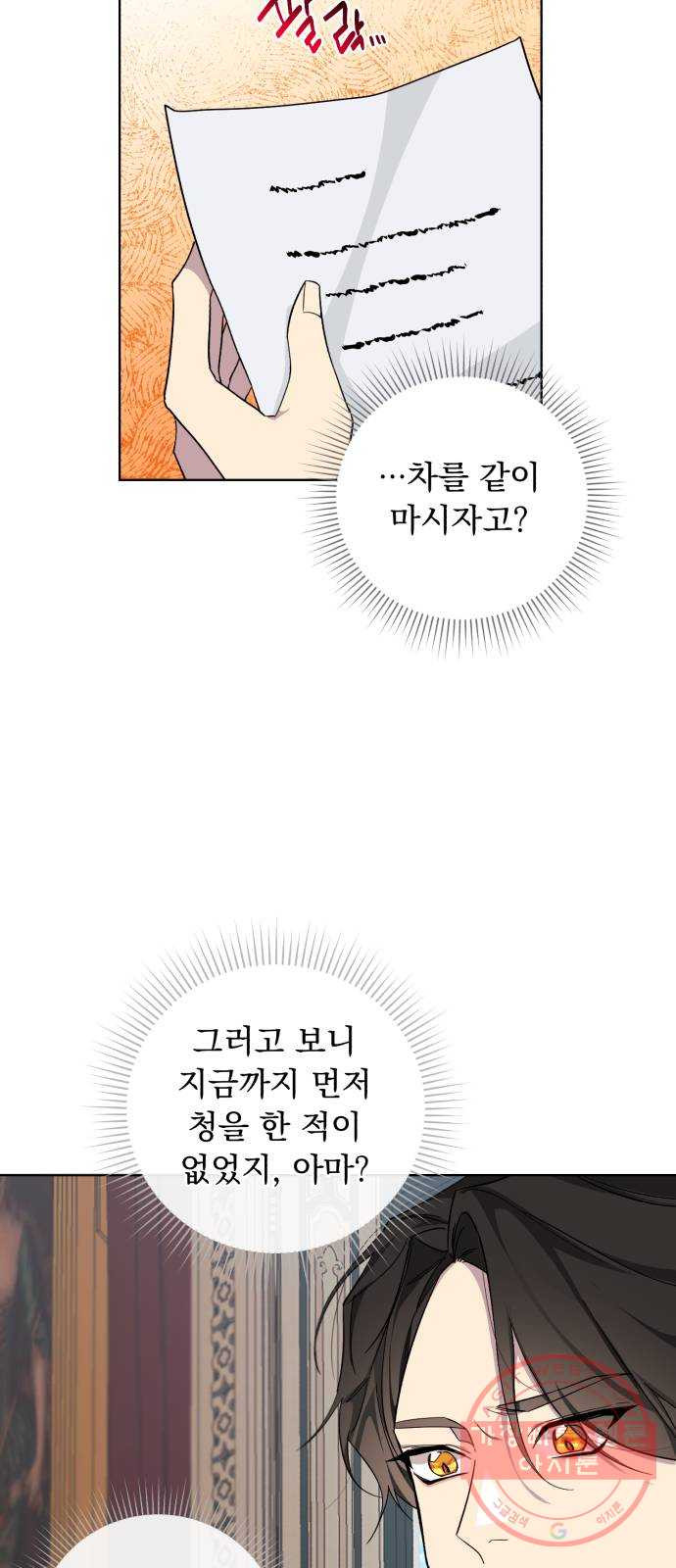 네가 죽기를 바랄 때가 있었다 25화 - 웹툰 이미지 17