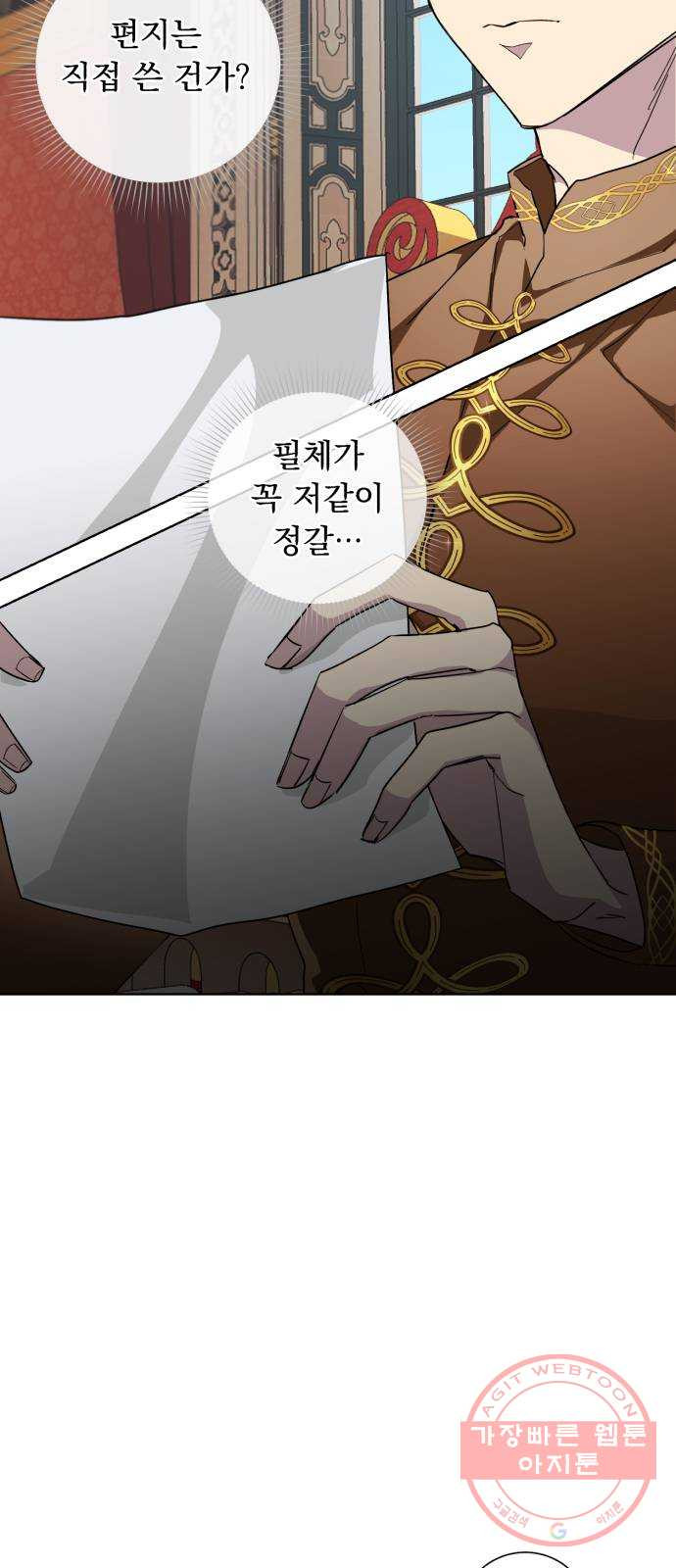 네가 죽기를 바랄 때가 있었다 25화 - 웹툰 이미지 18