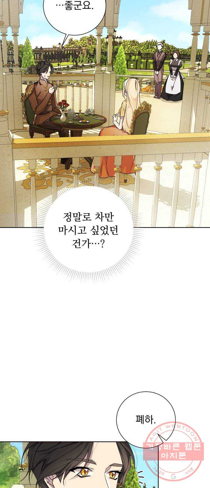 네가 죽기를 바랄 때가 있었다 25화 - 웹툰 이미지 25