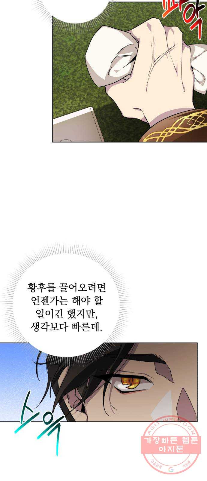 네가 죽기를 바랄 때가 있었다 25화 - 웹툰 이미지 33