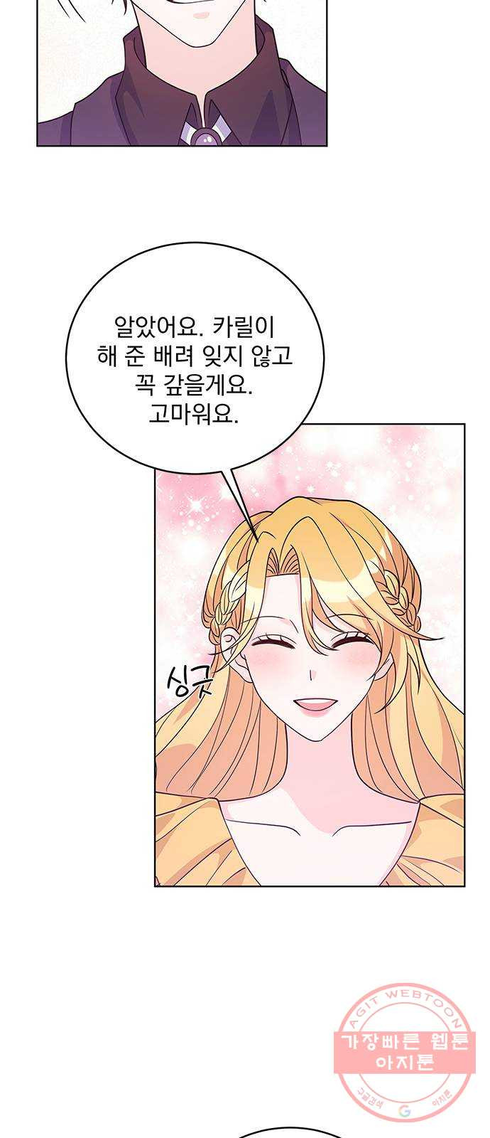 돌아온 여기사 37화 - 웹툰 이미지 22