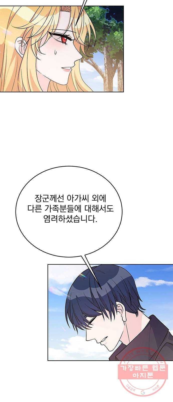 돌아온 여기사 37화 - 웹툰 이미지 62