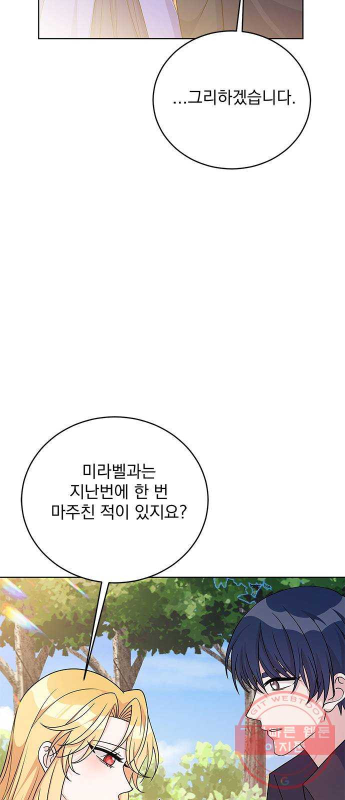 돌아온 여기사 37화 - 웹툰 이미지 65