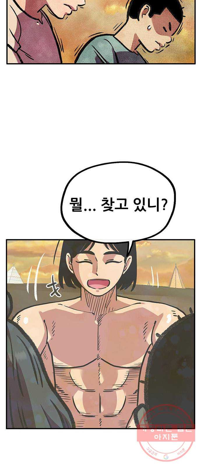 만물의 영장 PART2 49화 원시섬 적응기〈2〉 - 웹툰 이미지 44