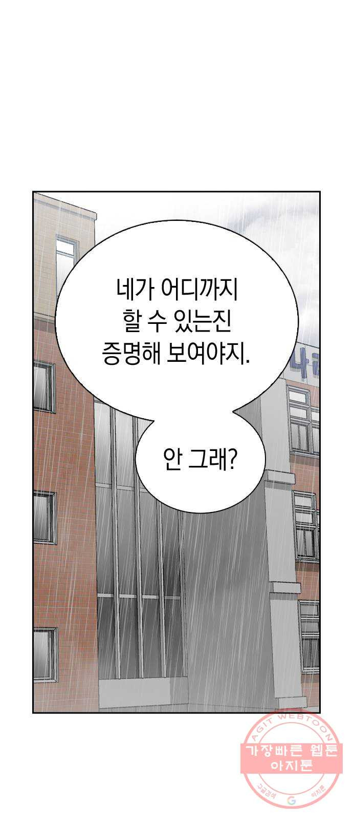 마녀의 심판은 꽃이 된다 10화 - 웹툰 이미지 38