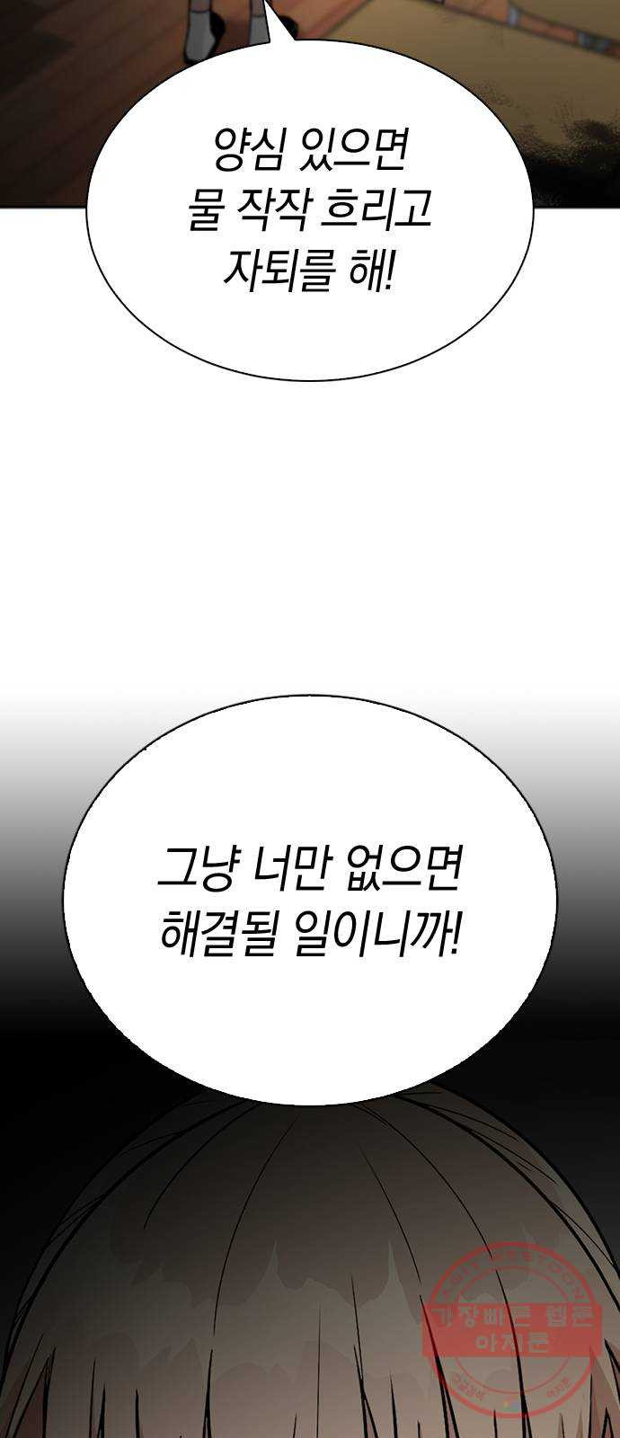 마녀의 심판은 꽃이 된다 10화 - 웹툰 이미지 57