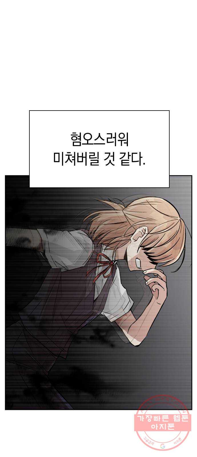 마녀의 심판은 꽃이 된다 10화 - 웹툰 이미지 66