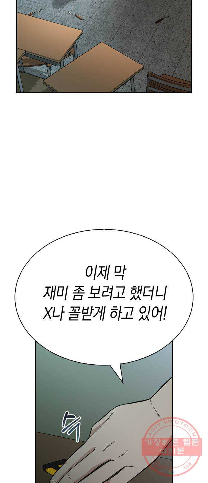 마녀의 심판은 꽃이 된다 10화 - 웹툰 이미지 71