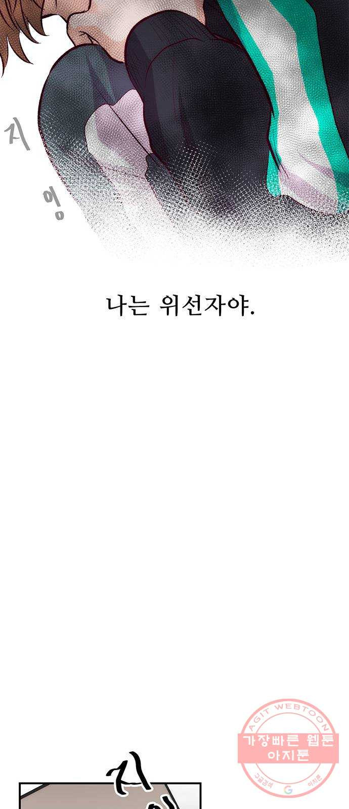 모어 라이프 37화 홀로서기(1) - 웹툰 이미지 41