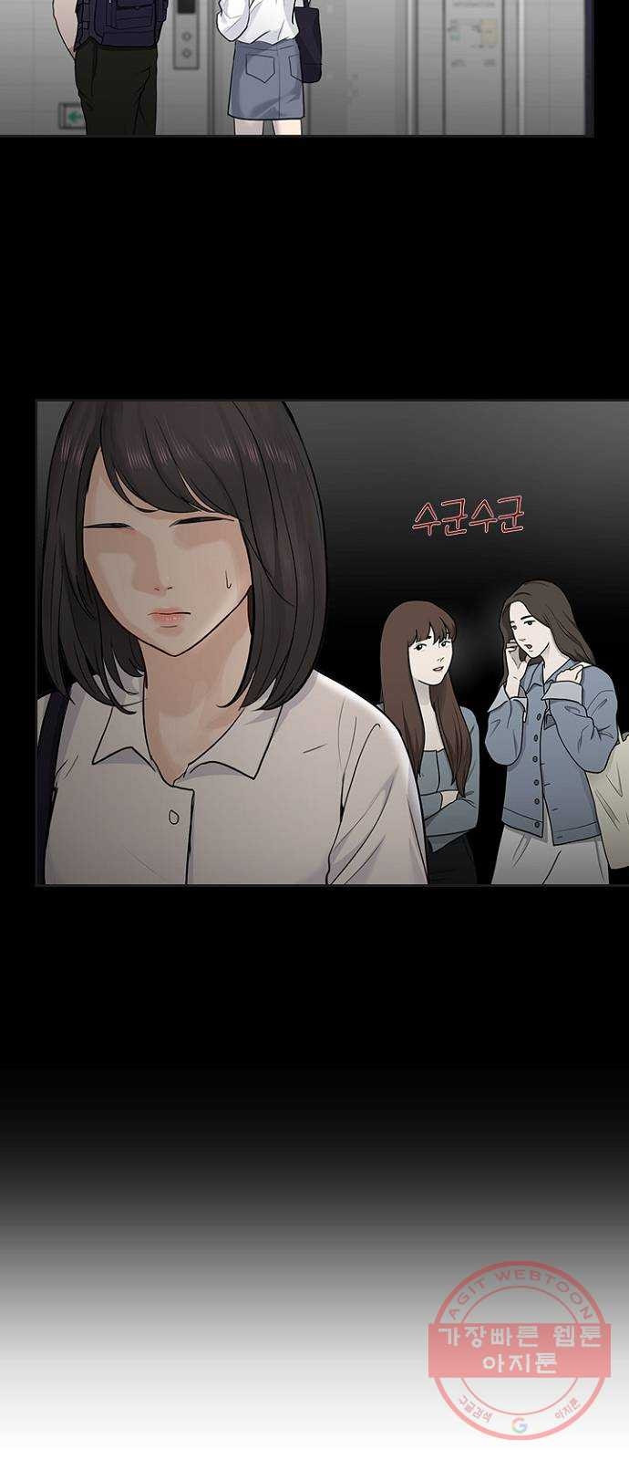 선남친 후연애 23화 - 웹툰 이미지 46