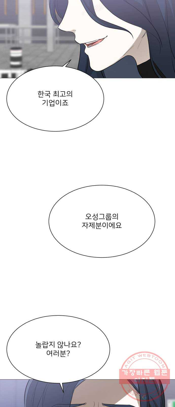 소녀180 87화 - 웹툰 이미지 10