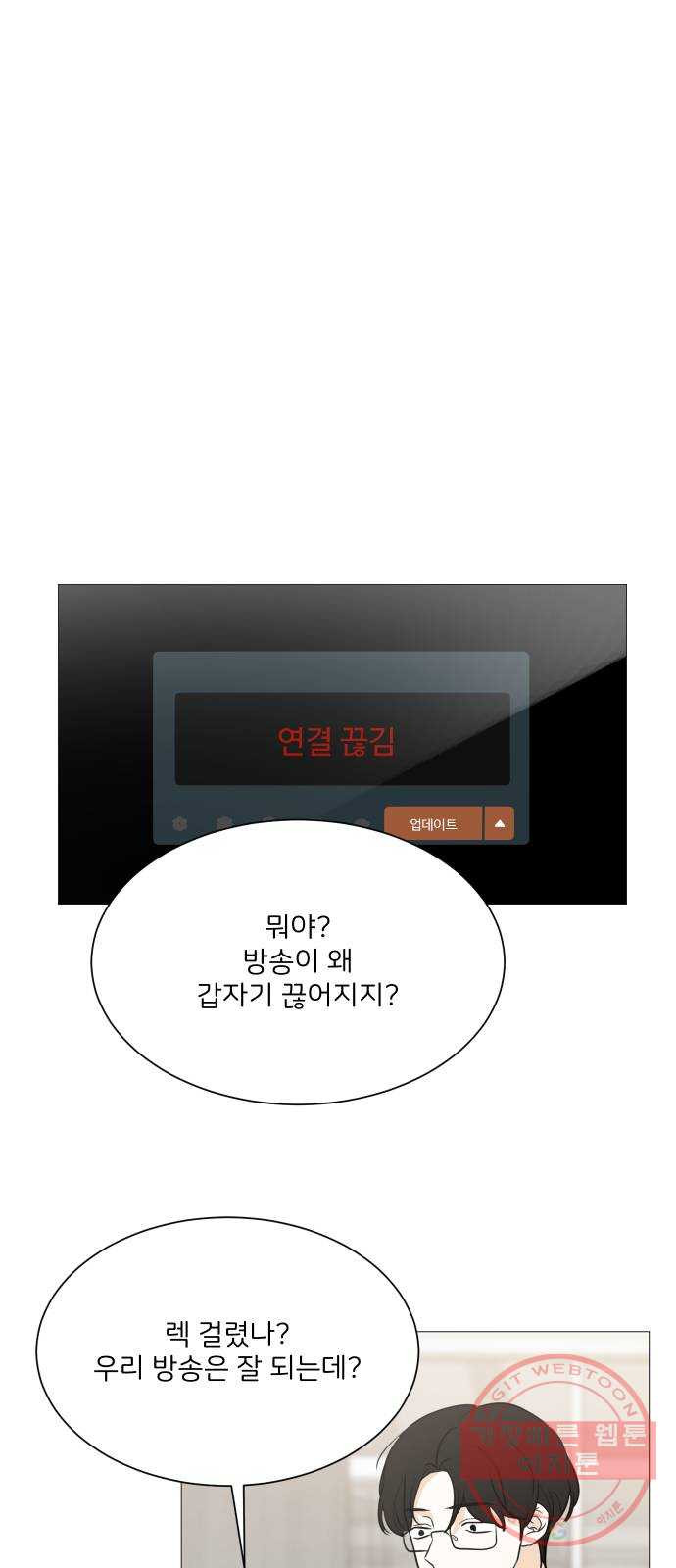 소녀180 87화 - 웹툰 이미지 22