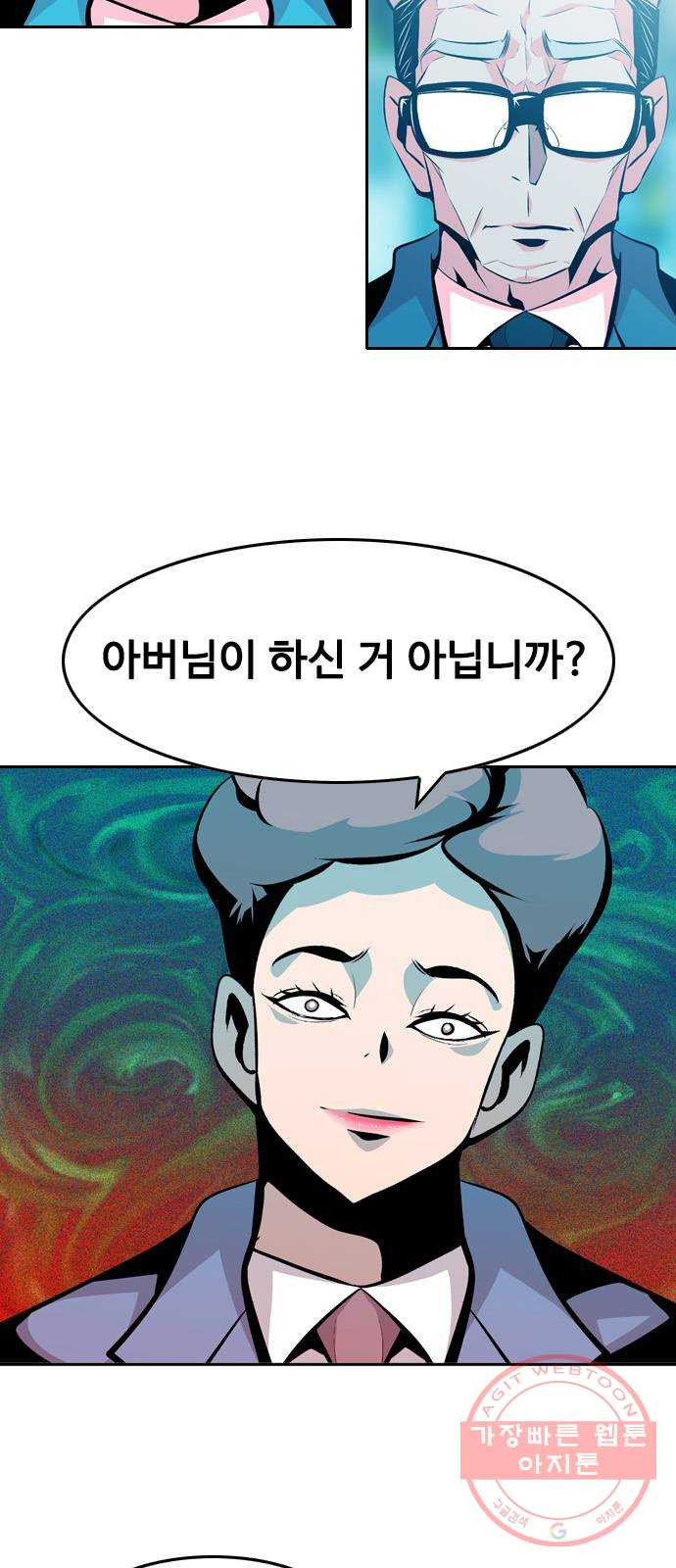 아빠같은 남자 30화 반가운 만남 - 웹툰 이미지 2