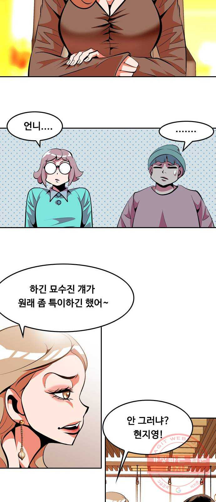 아빠같은 남자 30화 반가운 만남 - 웹툰 이미지 19