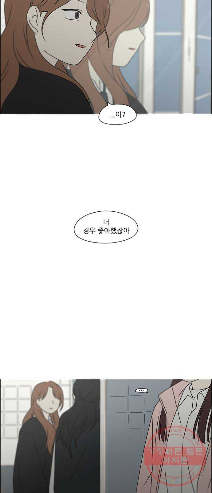 연애혁명 385. 곡예 - 웹툰 이미지 59