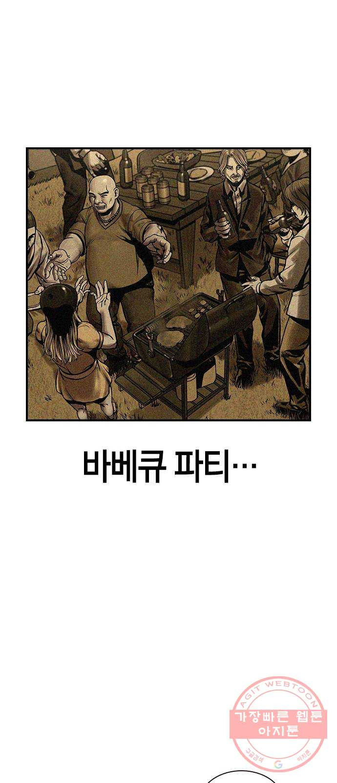 침묵의 밤 9화 - 웹툰 이미지 34