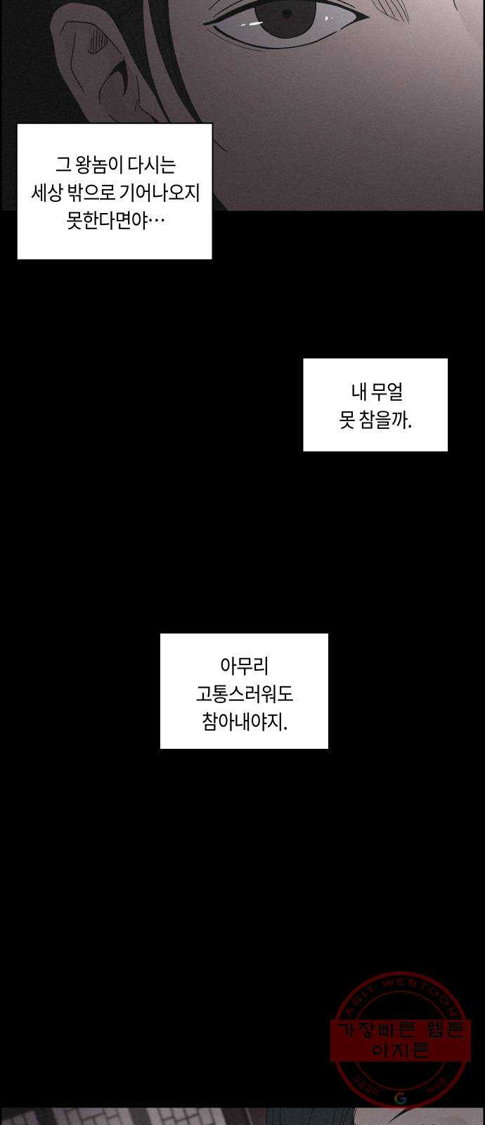 환상연가 8화 열흘천하(4) - 웹툰 이미지 15