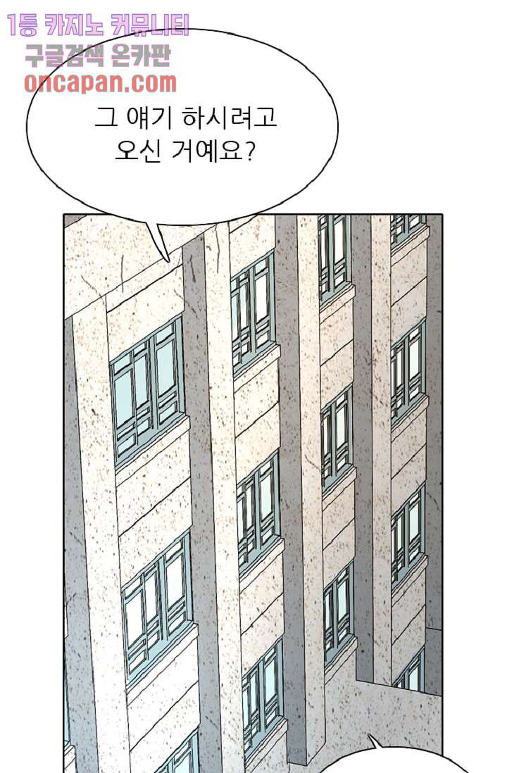 이철투쟁기 46화 - 웹툰 이미지 51