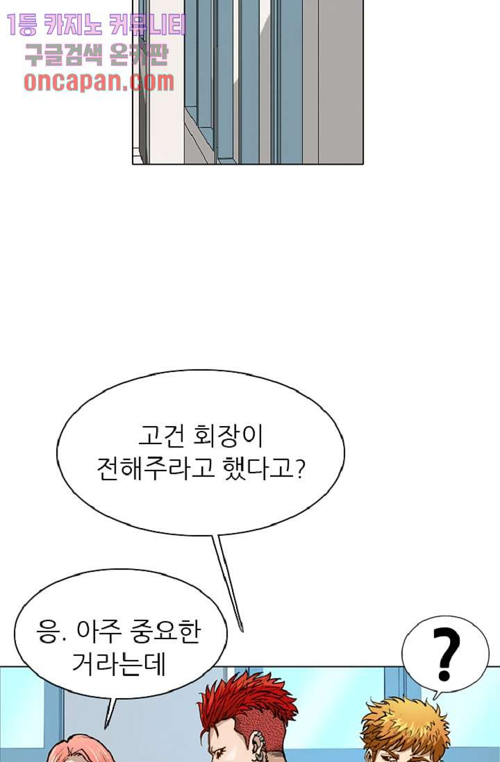 이철투쟁기 46화 - 웹툰 이미지 61