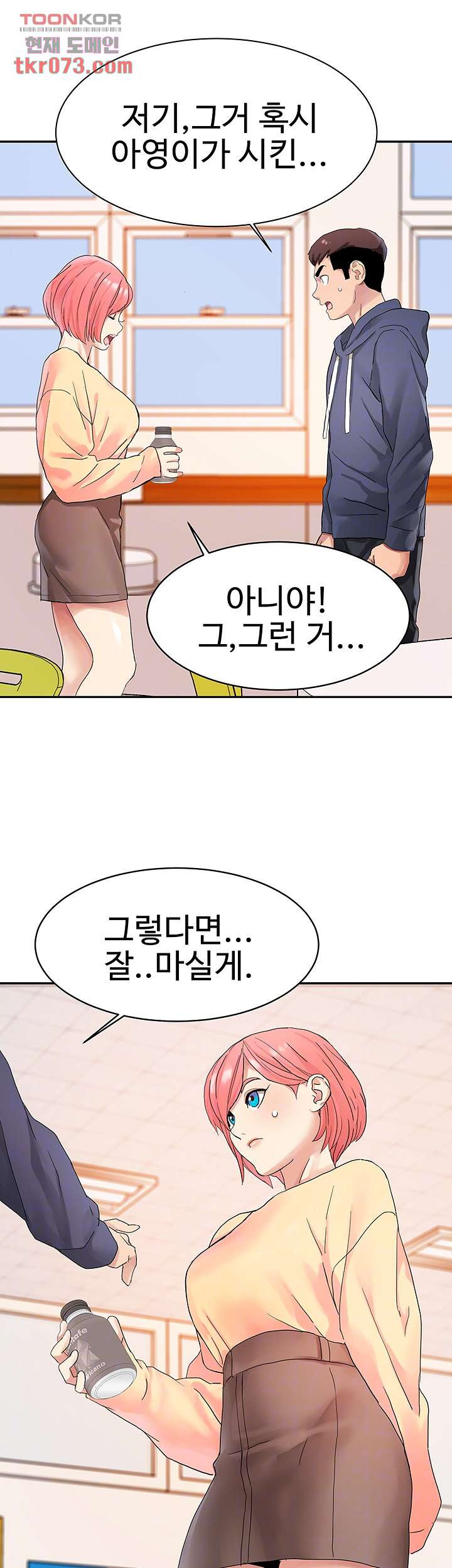 악녀징벌 16화 - 웹툰 이미지 6