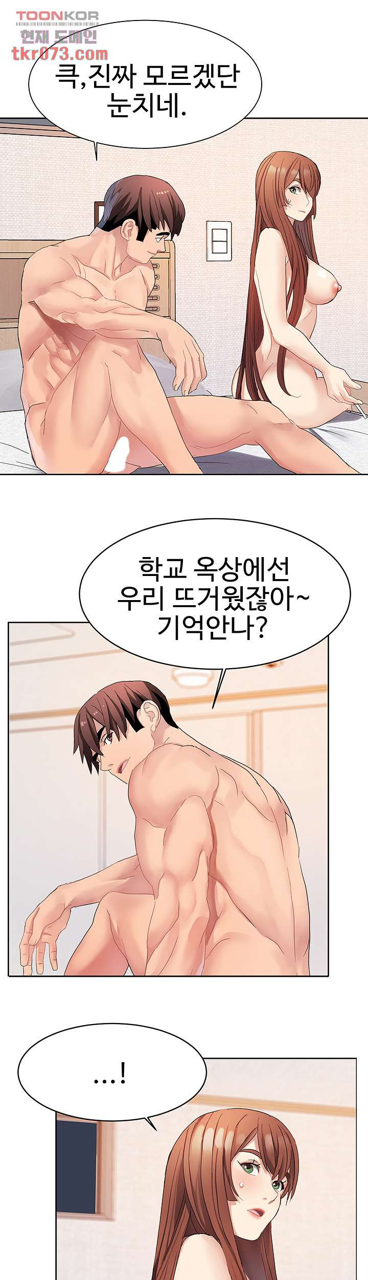 악녀징벌 16화 - 웹툰 이미지 25