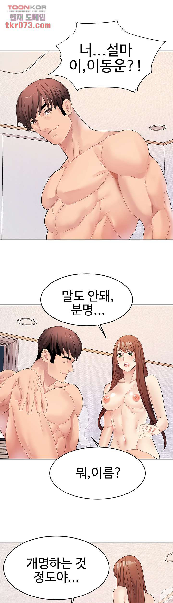 악녀징벌 16화 - 웹툰 이미지 27